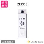IZM 【 ZERO3 】リニューアル♪ 酵素ド