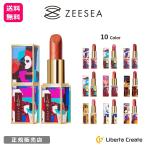 ZEESEA ズーシー ベルベットリップスティック 10色 口紅 正規品 滑らか 防水性 落ちにくい 持続力 保湿効果 高級感 保湿効果 メイクアップ 大英博物館