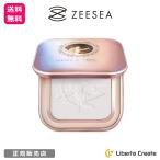 ZEESEA ズーシー ハイライト 正規品 ツヤ 高輝度 パール 美容成分配合 かわいい 大英博物館 S01 S02 H07 H08