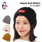 ショッピングチャムス チャムス CHUMS ニット帽 ネパールニットワッチNepal Knit Watch CH05-1397 ニットキャップ メンズ レディース 帽子 ケーブル編み ネパール ハンドメイド ウール