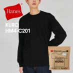 【10％OFF】ヘインズ Hanes Kuro ロングスリーブTシャツ HM4‐C201 長袖 ロンティー ブラック Tシャツ ロンT 厚手 7.0oz 綿100％ クルーネック タグレス 正規品