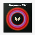 バタフライ Butterfly 卓球 ラバー ディグニクス 09C 粘着性 ハイテンション 裏ソフト 06070 裏ラバー 人気