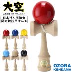  небеса .. шар ассоциация одобрено для соревнований .. шар Yamagata ателье Япония .. шар ассоциация одобрено OZORA KENDAMA местного производства товар цвет красный синий желтый бледно-голубой чёрный цвет дерево земля цвет Logo входить ребенок взрослый игрушка 
