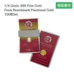 [ немедленная уплата ]Benchmark 1/4 серый n100 листов оригинальный золотой in goto.999 Fine Gold 1/4 Grain Gold балка золотой chip бесплатная доставка /O-7