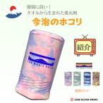 今治のホコリ THE MAGIC HOUR 今治着火剤