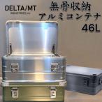 DELTA/MT ExtremeX 39 SB-E39BK Limited color Black デルタエムティー アルミコンテナ46L ブラック