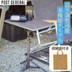 POSTGENERAL TRI-POD TABLE & HANGER ポストジェネラル トリポッド テーブル&ハンガー ハンガーラック ランタンフック お花見 ハイキング