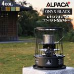 �A���p�J�X�g�[�u �I�j�L�X ALPACA STOVE ONYX �X�g�[�u �u���b�N�G�f�B�V���� TS�|77NC �P�i �R���p�N�g �q�[�^�[ �L�����v �A�E�g�h�A