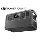 ポータブル電源 DJI Power 1000 V2 On the Goコンボ ポタ電 セット 防災用品 非常用 大容量 充電