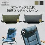 AS2OVasobALBERTON FIRE PROOF MULTI CUSHION несгораемый уличный подушка мужской женский Rover стул жесткий простой кемпинг черный хаки 