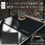 ZEN Camps ZEN HeatGrip Mat シリコンマット バーマット 水切りマット 耐熱 220℃ キャンプ IGT テーブル キッチン 傷防止 水切 水きり IGT規格