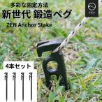 Zen camps ZEN Anchor Stake 4 шт. комплект zen кемпинг s кованый колок свободный 28cm кемпинг уличный 