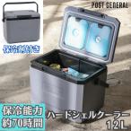 ポストジェネラル POSTGENERAL ジアイスエラ ハードシェルクーラー 12L 保冷剤付き シンプル ハードクーラーボックス コンパクト キャンプ アウトドア 防災対策
