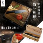 ゼンキャンプス ZENCAMPS 包丁付きまな板 調理器具 キッチン用品 包丁 まな板 アカシア天然木 シャープナー 三徳包丁 ステンレス 黒 ブラック 家庭用 折り畳み