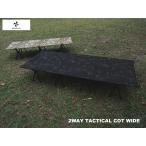 ショッピング防災 VENTLAX ヴェントラクス 2WAY TACTICAL COT WIDE タクティカルコット ワイド 仮設 ベッド 防災 アウトドア キャンプベッド 折りたたみ