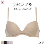 ワコール リボンブラ 胸もとフィットながもち ブラジャー 3/4カップ(D E F)BCL410