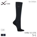 CW-X ワコール ユニセックス スポーツパーツ 足首サポート5本指ソックス ロング(S M L)BCR640 爆買【メール便15】