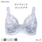 ショッピングブラジャー ワコール ラゼ 11グループ ブラジャー フルカップ(D E Fカップ)BFA311【メール便30】