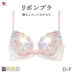 ワコール リボンブラ 胸もとフィットながもち ブラジャー 3/4カップ(D E F)BRB420