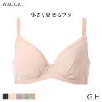 ワコール 小さく見せるブラ シンプル ブラジャー 3/4カップ(G Hカップ)BRB452