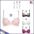 Wacoal ワコール 脇すっきり、胸ふっくら、リボンブラ