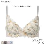 ワコール スハダワン ブラジャー 3/4カップ ノンワイヤー(A B C)BXB411