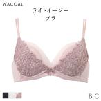 ワコール プレミアム 18シリーズ ブラジャー 3/4カップ ライトイージーブラ(B C)BXD418