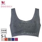 ワコール ゴコチ ダブルラッセル ブラジャー ノンワイヤーブラジャー ラウンド(S-Lサイズ)CGG592