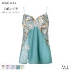  Wacoal лента bla... Fit .. моти топ стандартный Silhouette (M L)CXB190[ почтовая доставка 07]