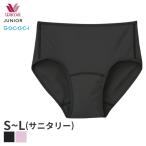 ワコール ジュニア ゴコチ ガールズ サニタリーショーツ デイリータイプ はきこみ丈ふつう ノーマルショーツ(S M L)CYX154【メール便05】