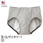 ワコール ジュニア ガールズ サニタリーショーツ ナイトタイプ はきこみ丈ふつう ノーマルショーツ(S M L)CYX198【メール便05】