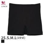 ワコール ジュニア ガールズ サニタリーオーバーショーツ はきこみ丈ふつう ボーイレングス(2S S M L)CZQ434【メール便04】
