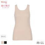  Wing хлопок. роскошь органический хлопок 100% модель вязаный верх безрукавка U шея (M L LL)EL1171[ почтовая доставка 10]