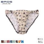ブロス バイ ワコールメン ハナコトバ ブリーフ はきこみ丈ノーマル ハイレッグ 前閉じ(M L)GF2220【メール便04】