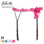 ワコール サルート Salute 61グループ ガーターベルト(Mサイズ)GTJ661【メール便06】