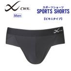 CW-X ワコール メンズ スポーツショーツ タイツ専用スポーツショーツ はきこみ丈ローライズ ハイレッグ(S M L)HSO540【メール便08】