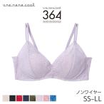 ウンナナクール 364ブラ レース 特別な日以外の364日つけたくなるブラ ノンワイヤーブラ(SS S M L LL)JB3510