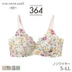ショッピングノンワイヤー ウンナナクール 364 レース MADE WITH LIBERTY FABLIC ノンワイヤーブラ(S M L LL)JB3523