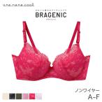 ウンナナクール ブラジェニック ノンワイヤーブラ(A B C D E F)JB3840