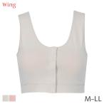 ウイング 前開きブラ ブラジャー ハーフトップ ノンワイヤー ラウンドタイプ(M L LL)KB1100