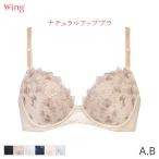 ショッピングブラジャー ウイング ナチュラルアップブラ ブラジャー 3/4カップ(A Bカップ)KB2060