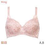ウイング ブラジャー 3/4カップ バストをキレイに寄せて自然な丸みをつくるブラ(A B)KB2473