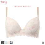 ショッピングWING ウイング 脇も背中もきれいブラ ブラジャー 3/4カップ(B)KB2723
