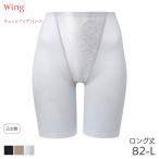 ウイング キュッとアップパンツ ガ�