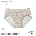 ウンナナクール ナイトアップブラ リバティ サニタリーショーツ はきこみ丈あさめ ハイカット(M L)LF5050【メール便05】