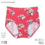 ウンナナクール お年賀 まるっとうまくいく サニタリーショーツ ナイト用 はきこみ丈ふかめ ハイカット(M L)LF5756【メール便05】