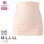 ショッピング腹巻 ワコール マタニティ 産前 妊婦帯 腹巻タイプ(マタニティM-L L-LLサイズ)MRP476