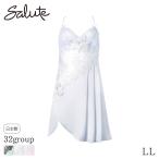 サルート Salute 32グループ ワコール ランジェリードレス ミディロング丈(LL)NTJ232【メール便15】