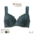 ショッピングWING ウイング レシアージュ 3010シリーズ ブラジャー 4/5カップ 肩レースと深めのカップでやさしいフィット感(D E F)PB3010