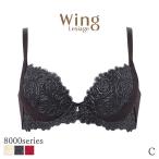 ウイング レシアージュ 8000シリーズ ブラジャー 3/4カップ 着やせ＆寄せ上げのダブル機能でスタイルアップ(C)PB8000
